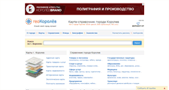 Desktop Screenshot of geokorolev.ru